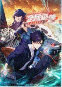 竹影食单 动画封面