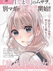 第七页 漫画改编封面